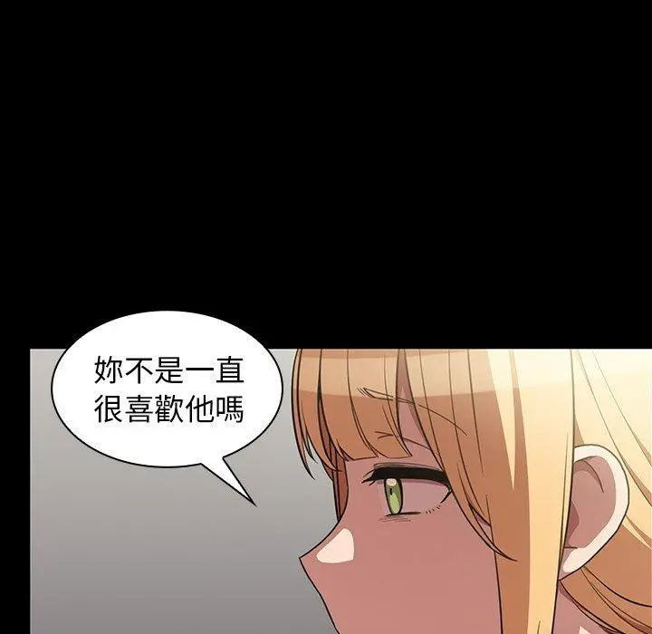 邻居的逆袭 第48话 第117页