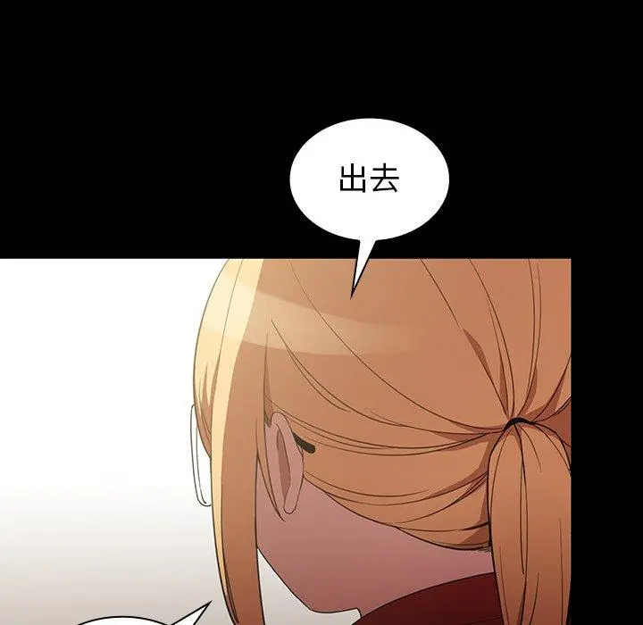 邻居的逆袭 第48话 第39页