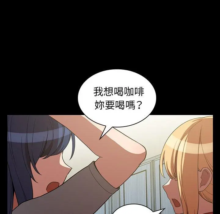 邻居的逆袭 第48话 第72页