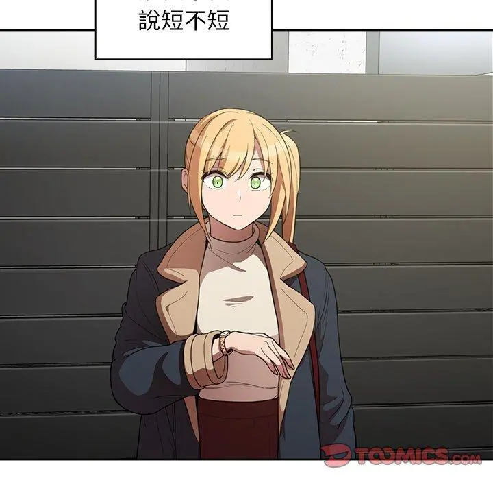 邻居的逆袭 第48话 第18页