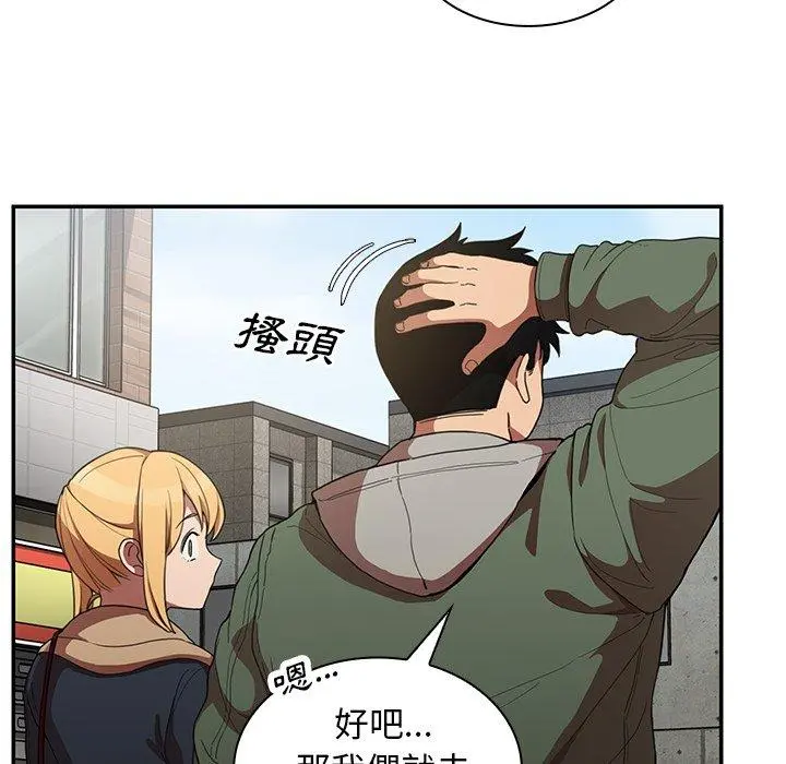 邻居的逆袭 第48话 第99页