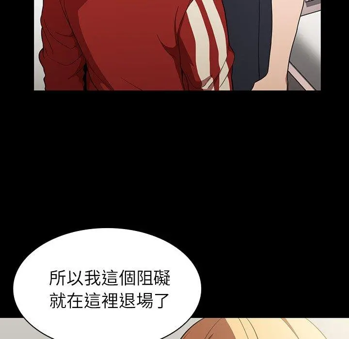 邻居的逆袭 第48话 第114页