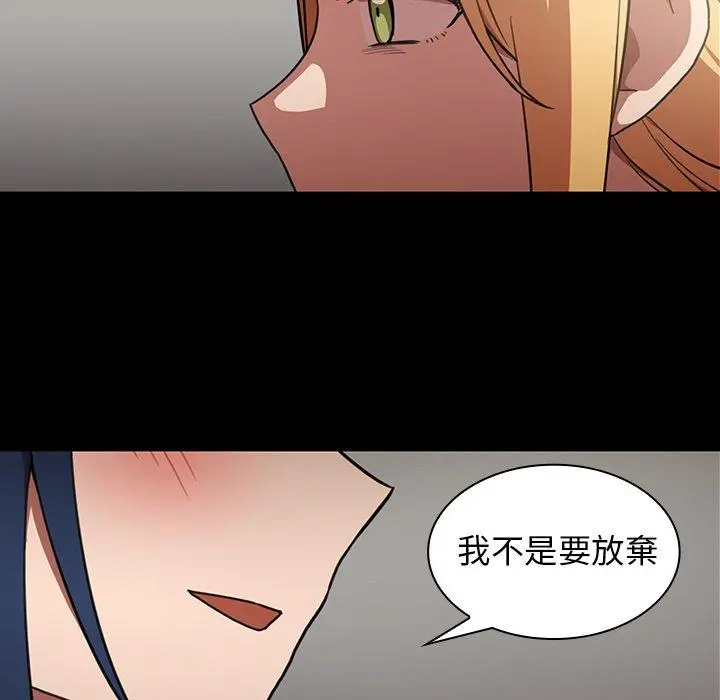 邻居的逆袭 第48话 第120页