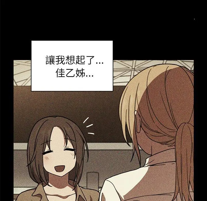 邻居的逆袭 第48话 第27页