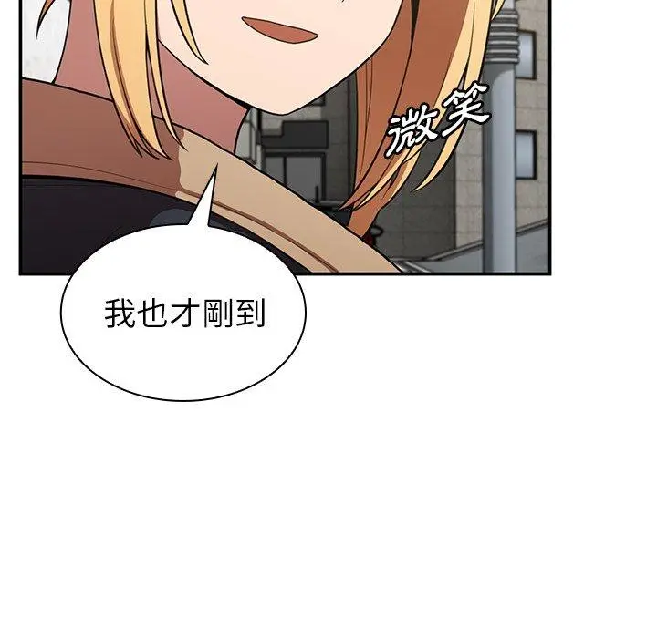 邻居的逆袭 第48话 第94页