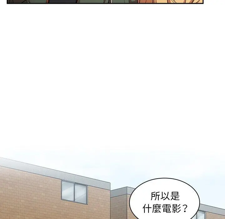 邻居的逆袭 第48话 第135页