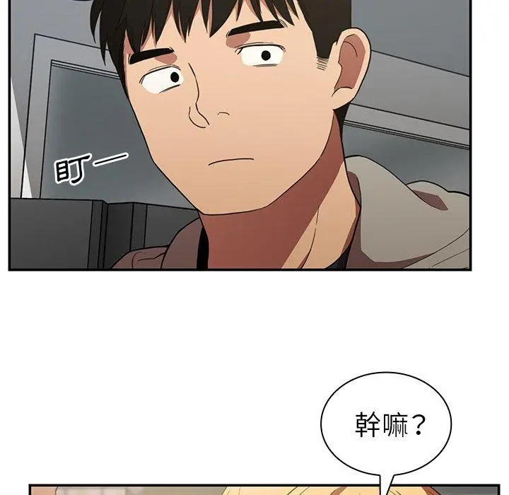 邻居的逆袭 第48话 第102页