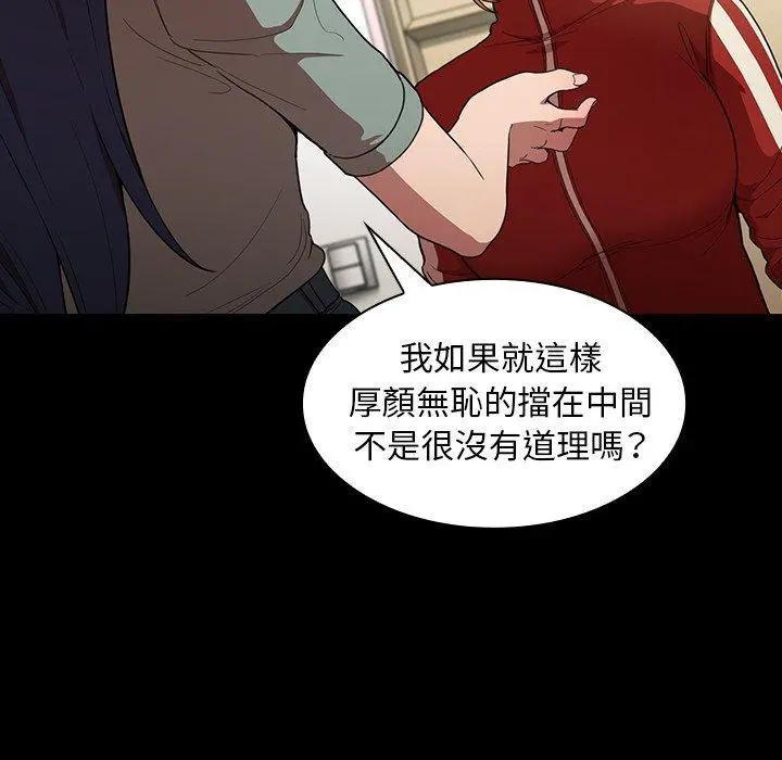 邻居的逆袭 第48话 第125页