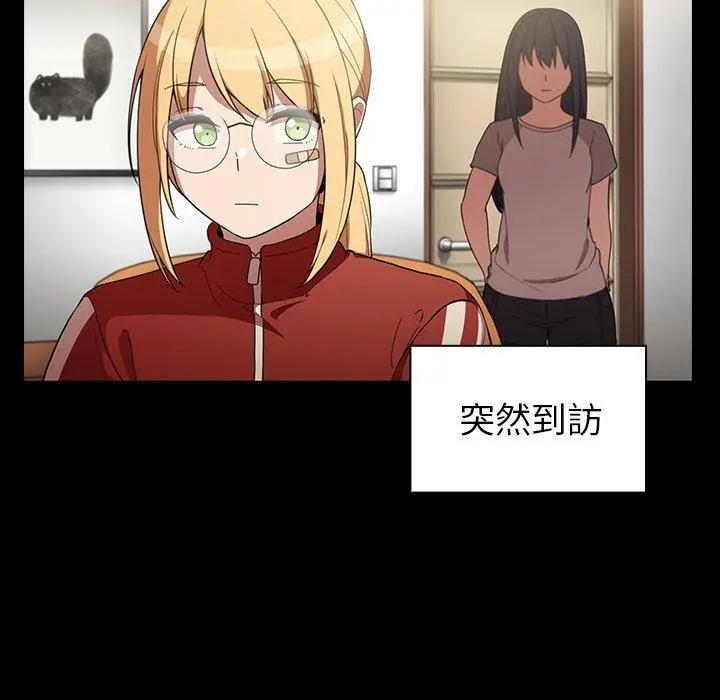 邻居的逆袭 第48话 第38页