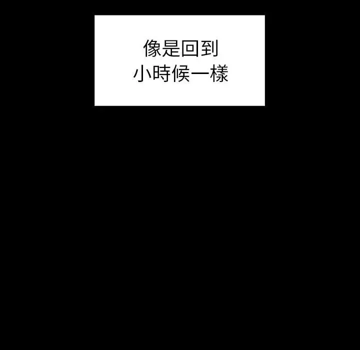 邻居的逆袭 第48话 第71页