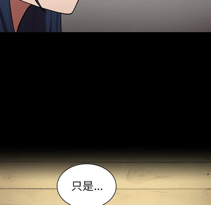 邻居的逆袭 第48话 第121页