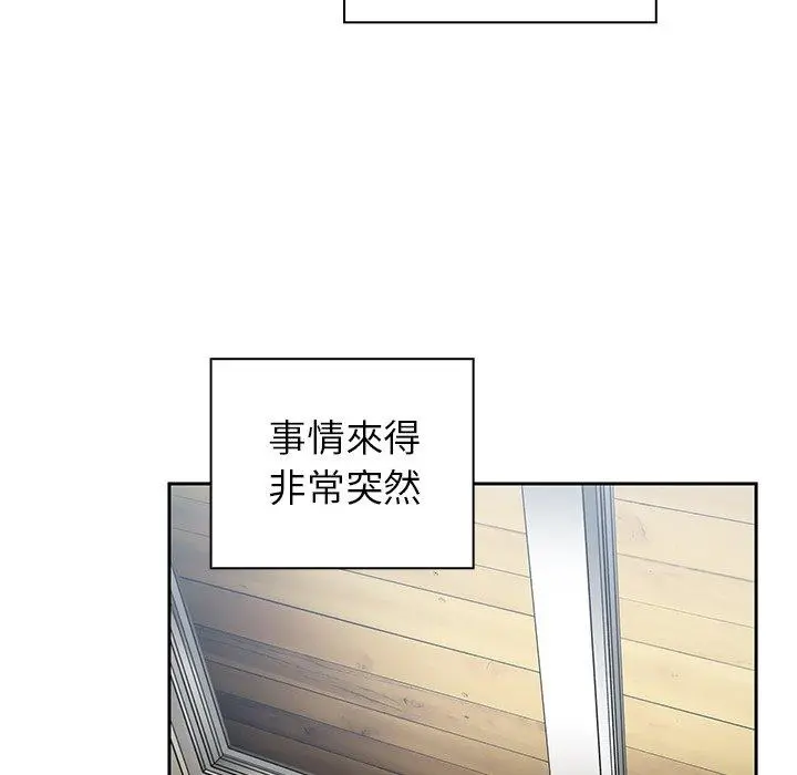 邻居的逆袭 第48话 第35页