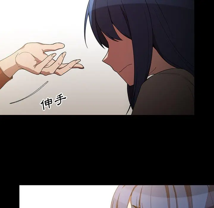 邻居的逆袭 第48话 第60页