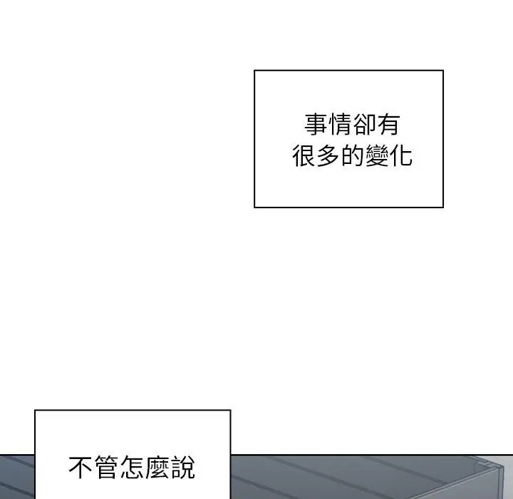 邻居的逆袭 第48话 第19页