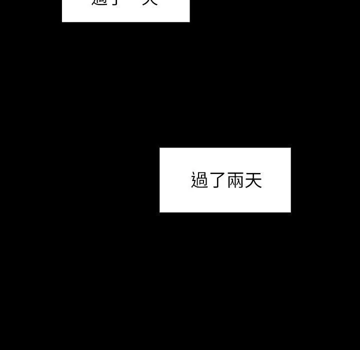 邻居的逆袭 第48话 第53页