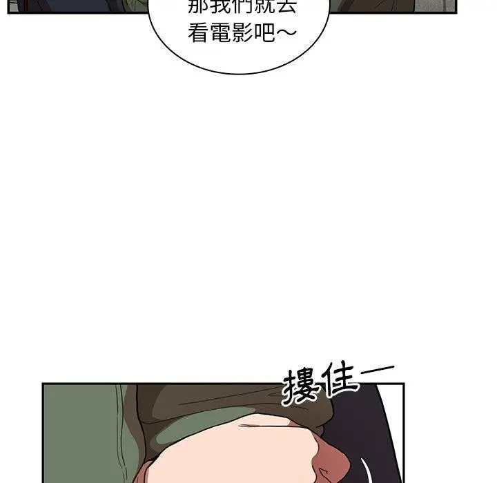 邻居的逆袭 第48话 第100页