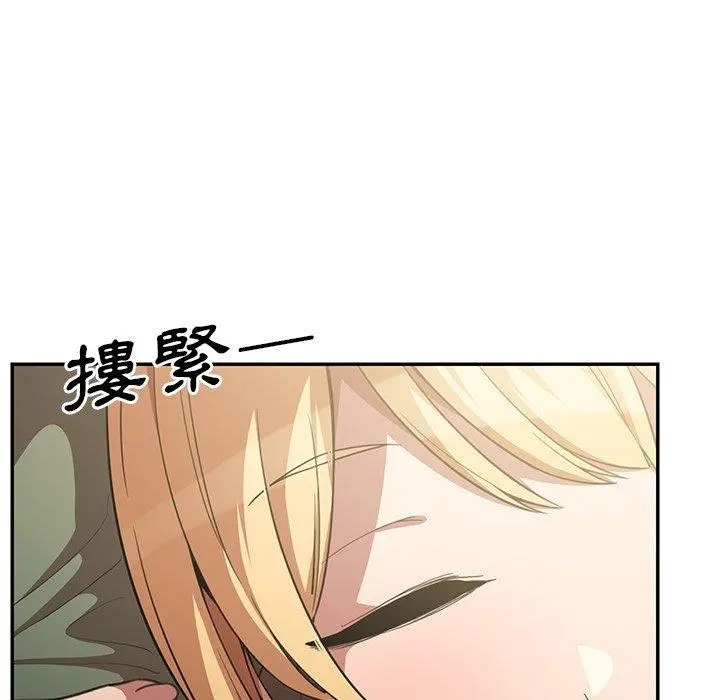 邻居的逆袭 第48话 第132页