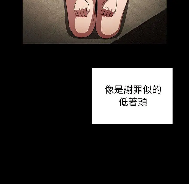 邻居的逆袭 第48话 第46页