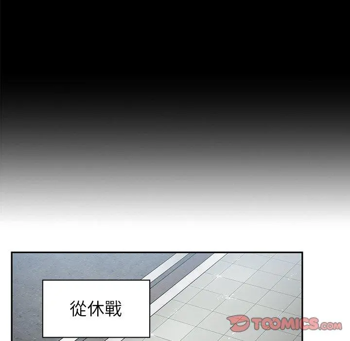 邻居的逆袭 第48话 第33页
