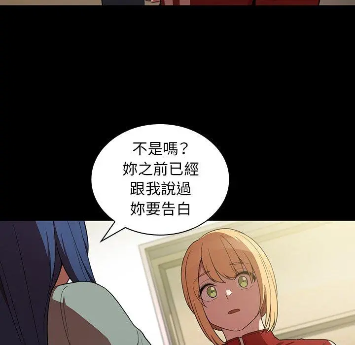 邻居的逆袭 第48话 第124页