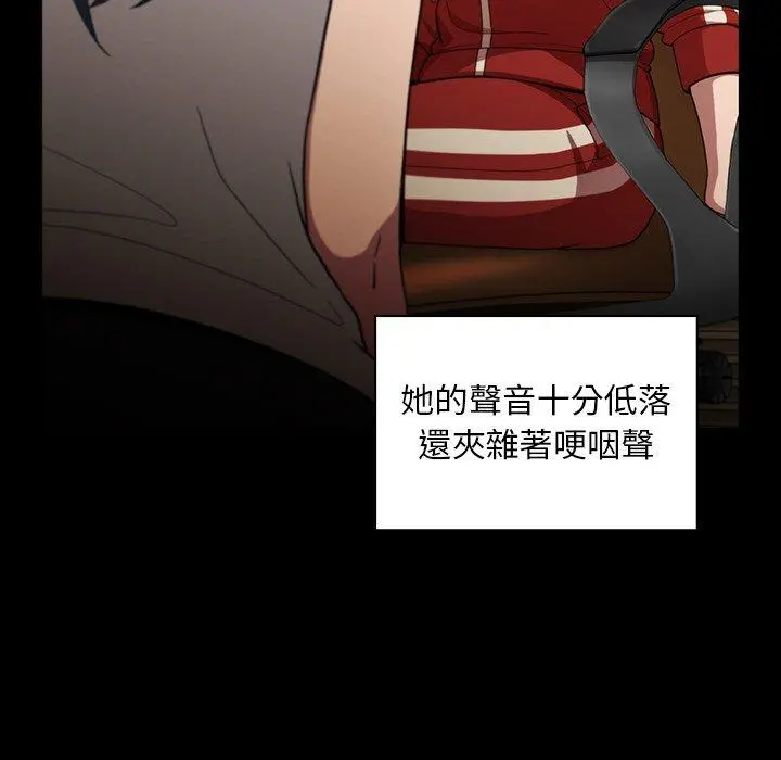 邻居的逆袭 第48话 第50页