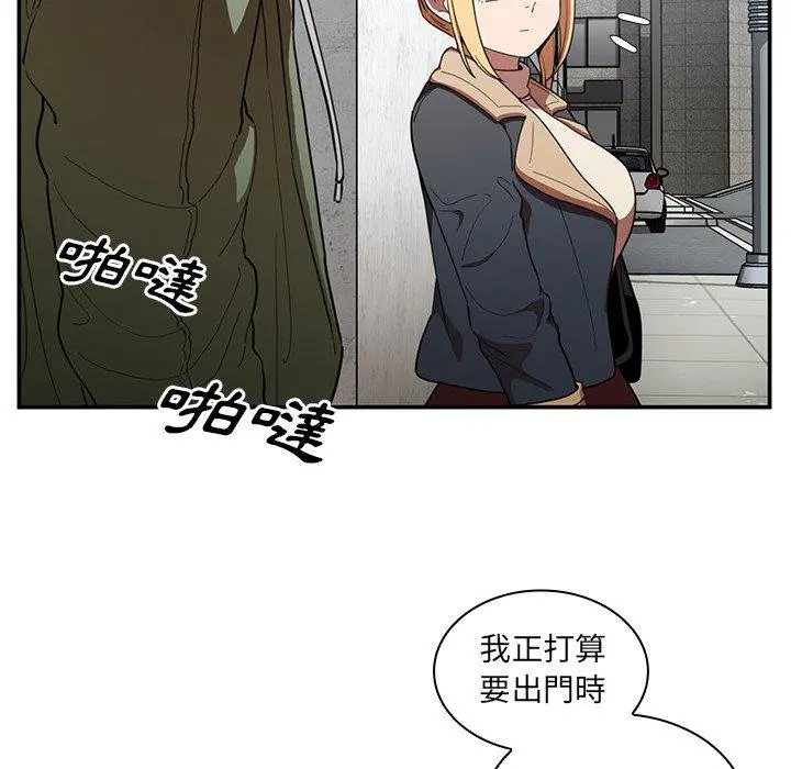 邻居的逆袭 第48话 第91页
