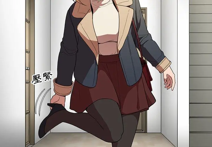 邻居的逆袭 第48话 第4页