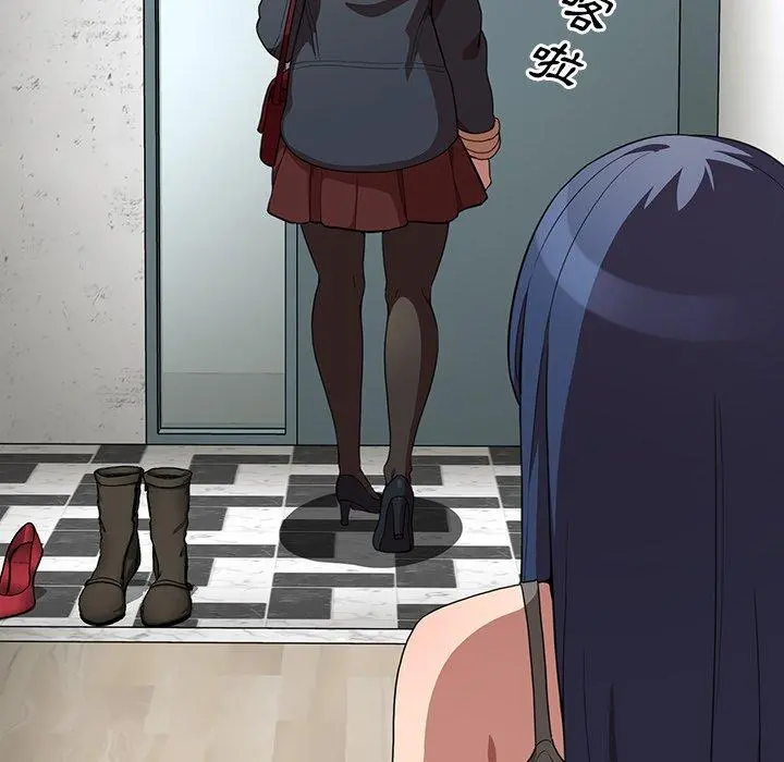 邻居的逆袭 第48话 第11页