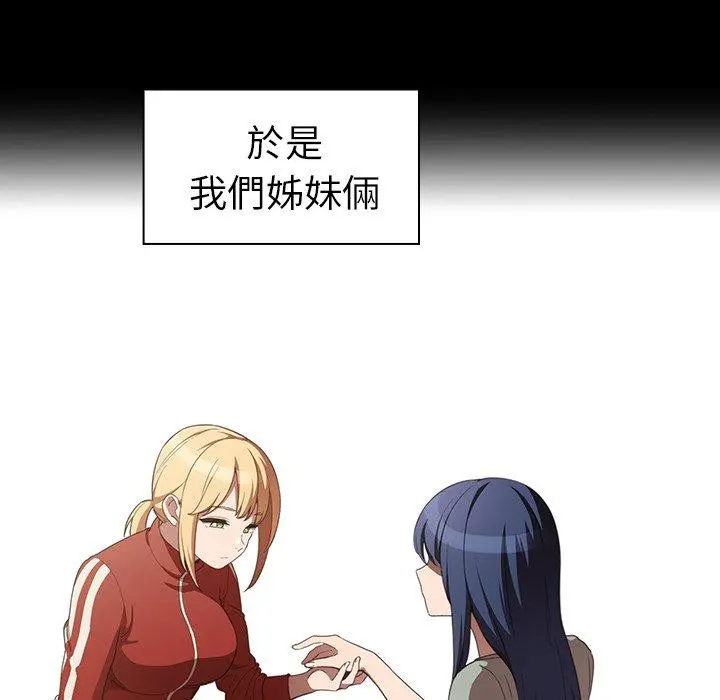 邻居的逆袭 第48话 第62页