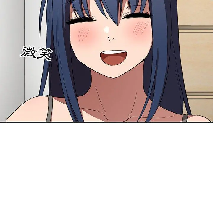 邻居的逆袭 第48话 第9页