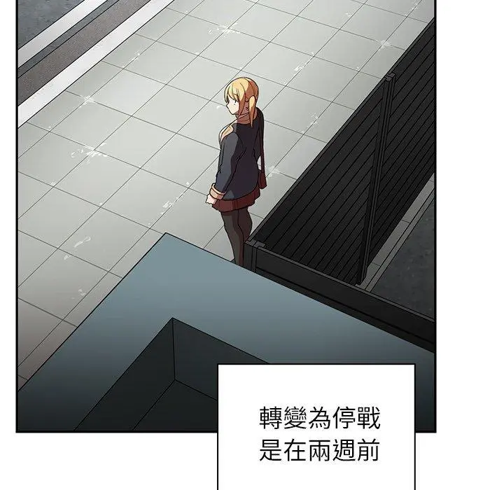 邻居的逆袭 第48话 第34页