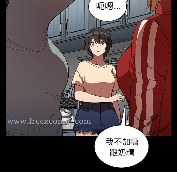 邻居的逆袭 第48话 第73页