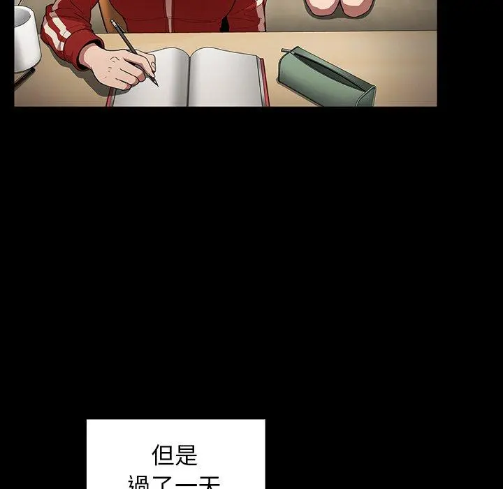 邻居的逆袭 第48话 第52页