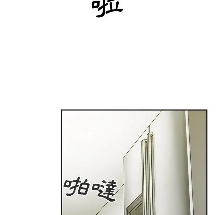邻居的逆袭 第43话 第33页