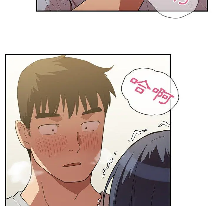 邻居的逆袭 第43话 第70页