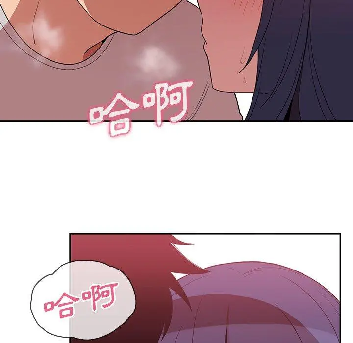 邻居的逆袭 第43话 第106页