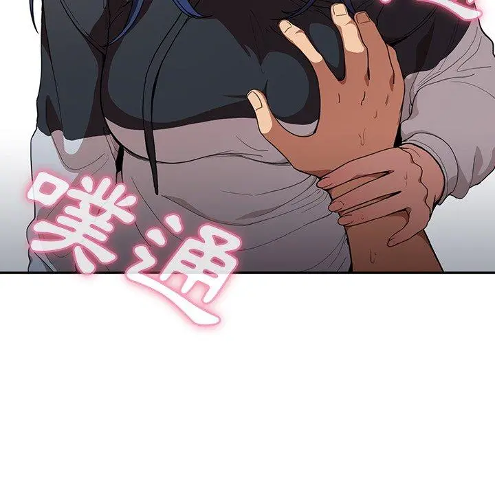 邻居的逆袭 第43话 第57页