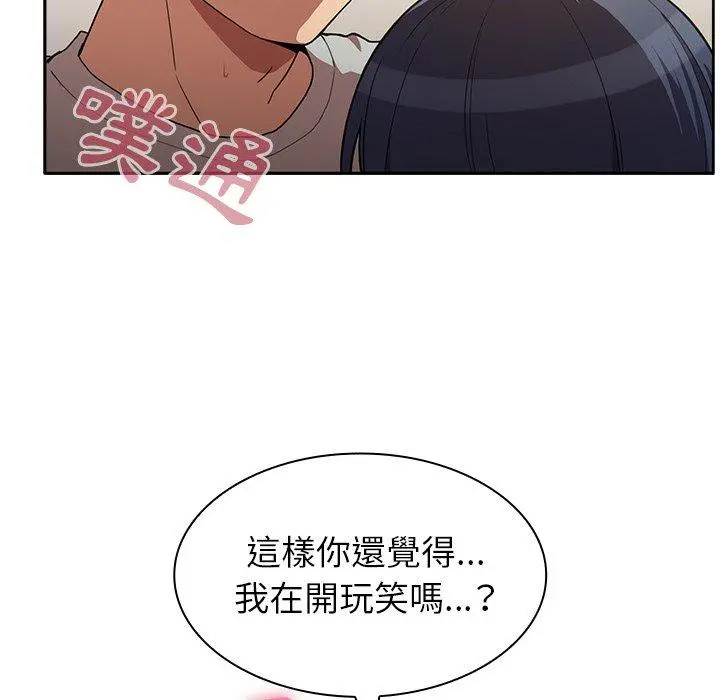 邻居的逆袭 第43话 第55页