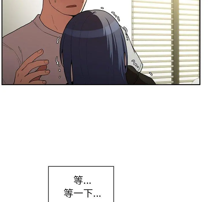 邻居的逆袭 第43话 第39页