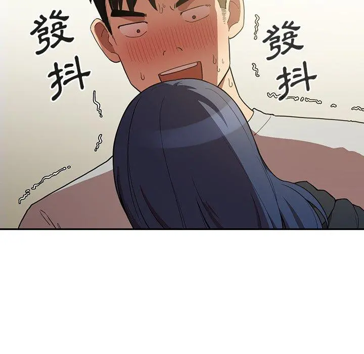 邻居的逆袭 第43话 第45页