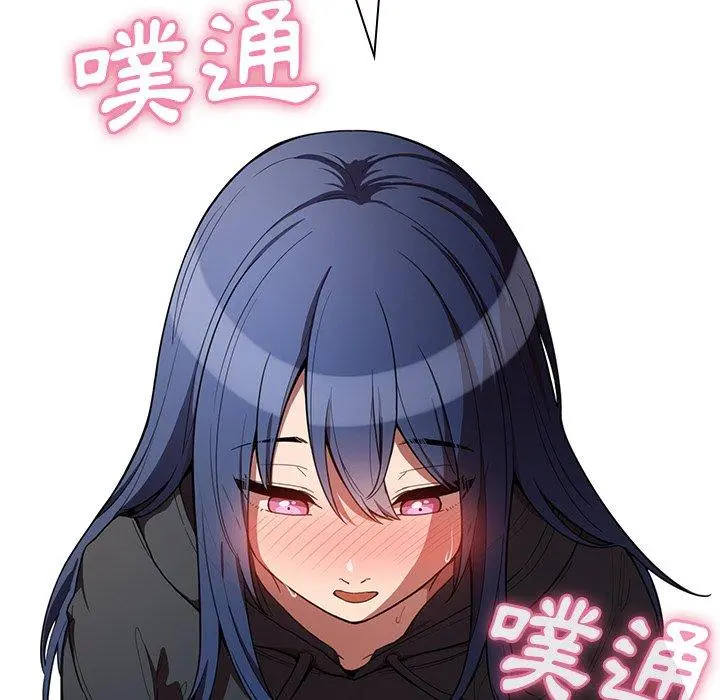 邻居的逆袭 第43话 第56页