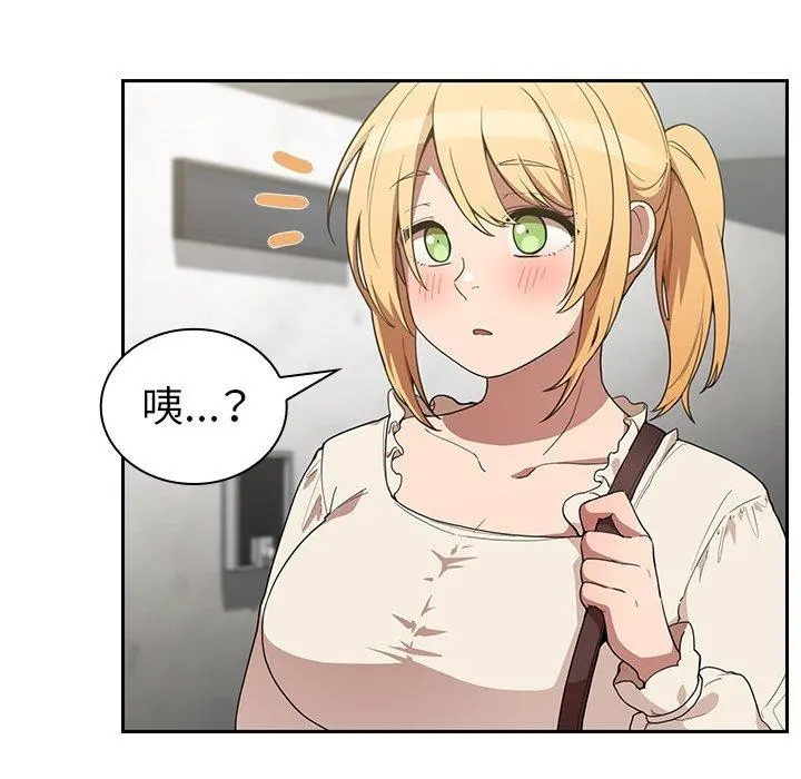 邻居的逆袭 第43话 第77页