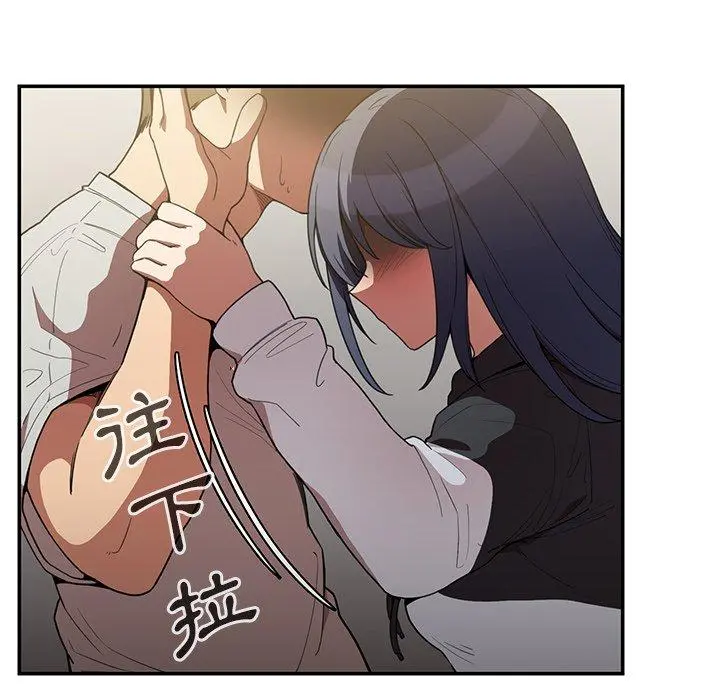 邻居的逆袭 第43话 第52页