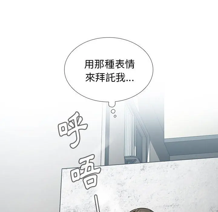 邻居的逆袭 第43话 第10页