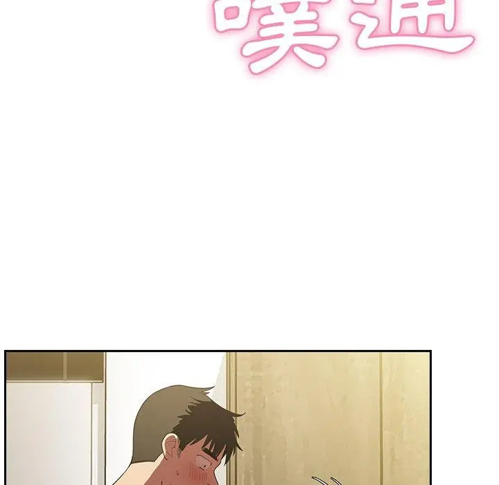 邻居的逆袭 第43话 第64页
