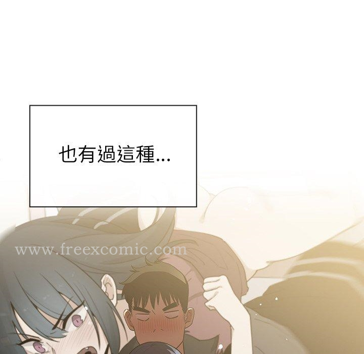 邻居的逆袭 第43话 第41页