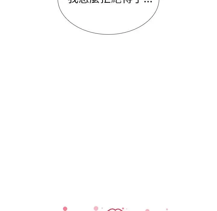 邻居的逆袭 第43话 第12页