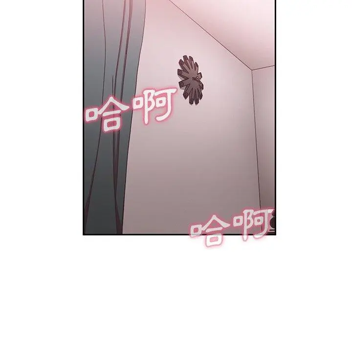 邻居的逆袭 第43话 第104页