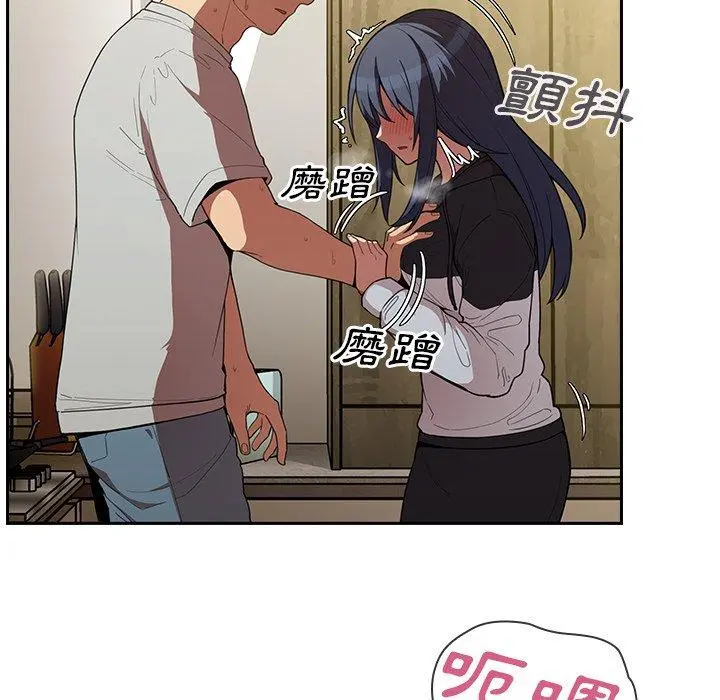 邻居的逆袭 第43话 第65页