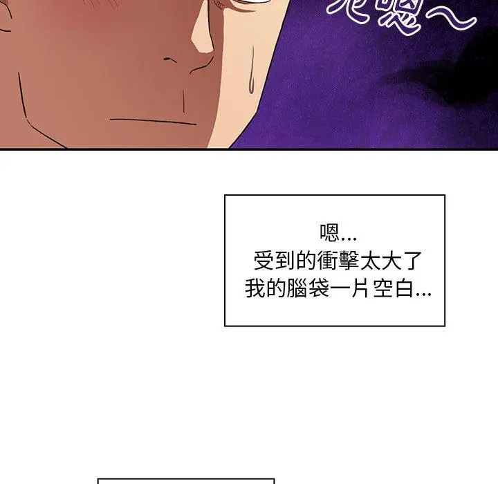 邻居的逆袭 第43话 第22页
